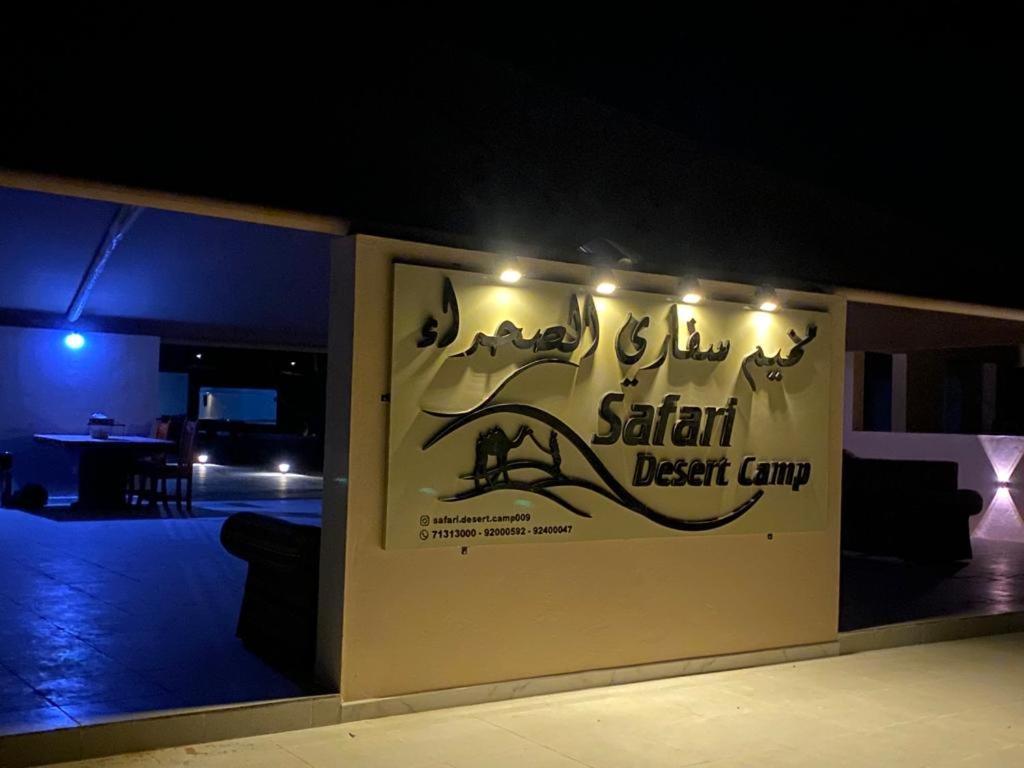 Safari Desert Camp Resort Shāhiq